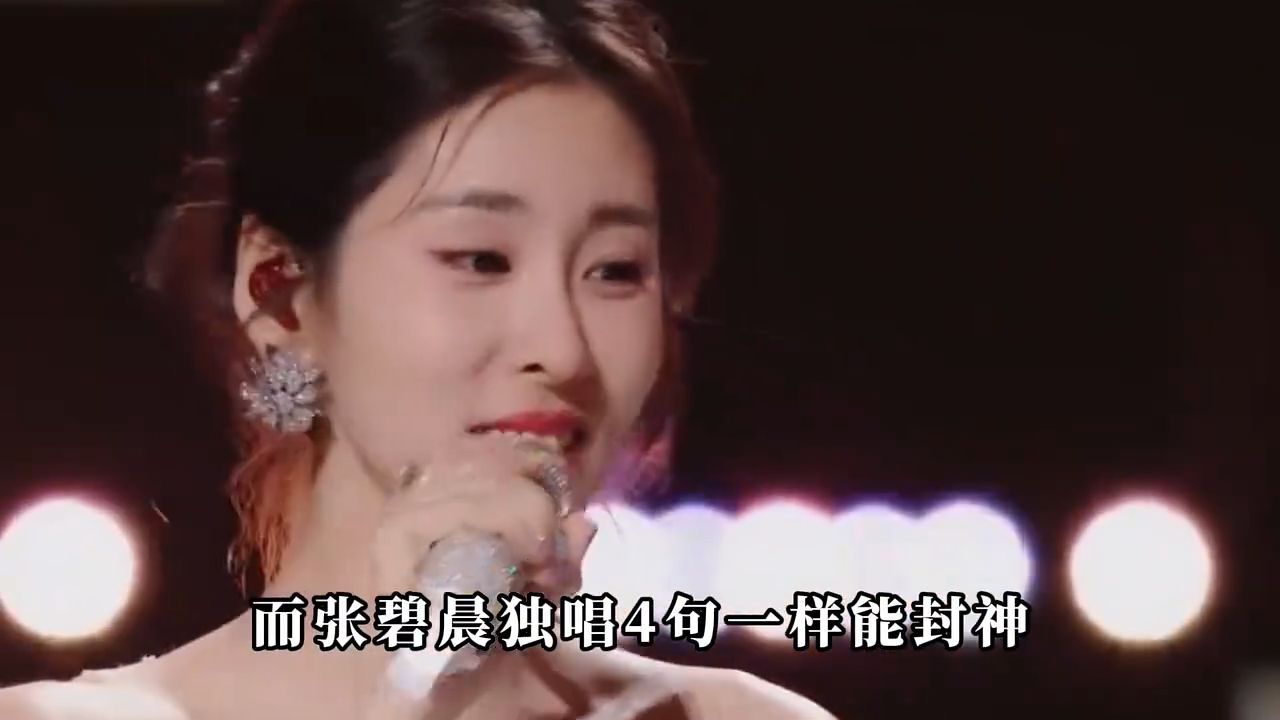 张碧晨不可复制的7大神级合唱，你更喜欢哪一首呢！