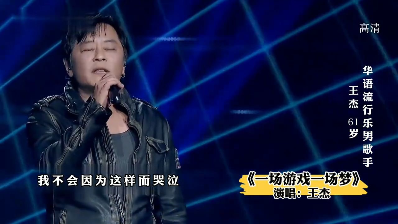 假如毁了嗓子后的“王杰”参加好声音，是否还能让4位导师转身呢