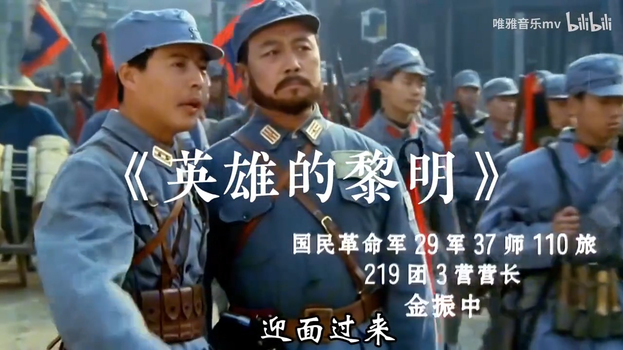 勿忘国耻牢记历史，一首《英雄的黎明》，致敬为国捐躯的抗日烈士