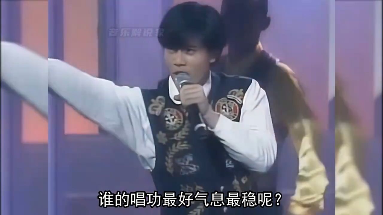 当四大天王唱国语歌，音乐伴奏突然消失，谁唱的最好气息最稳定？