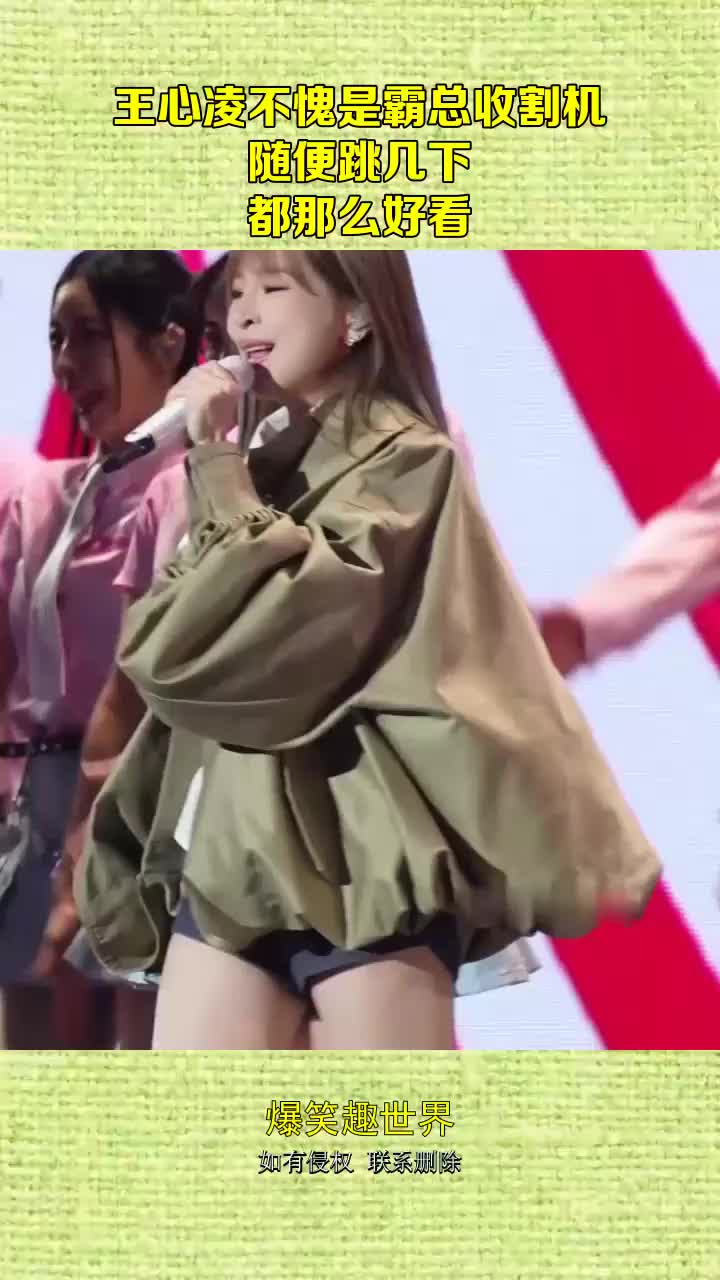 王心凌不愧是霸总收割机，随便跳几下，都那么好看！