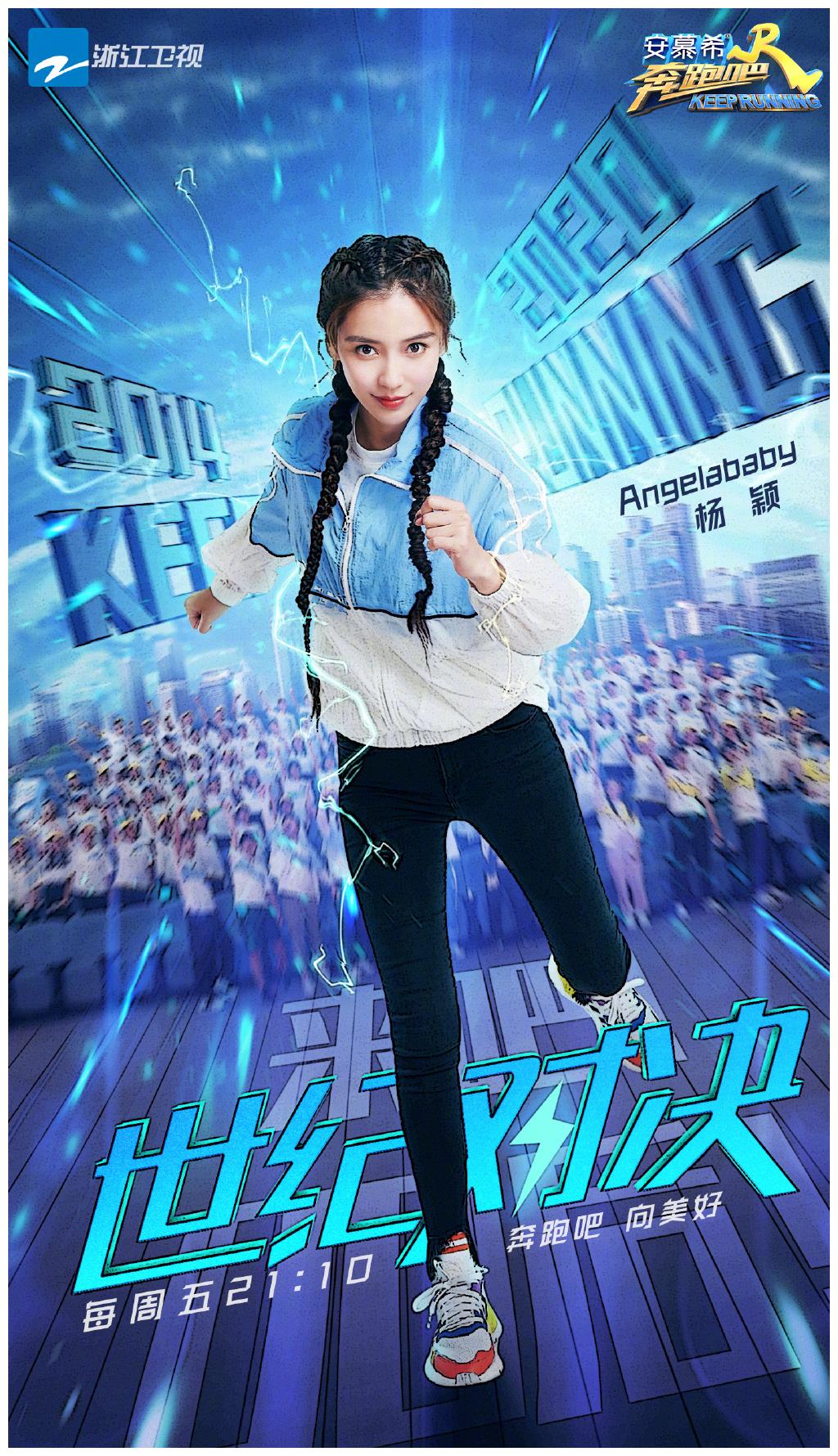 新一季《跑男》官宣!baby还是常驻,为了孩子她一直做模范