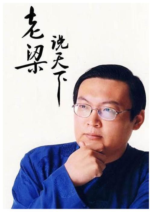 梁宏达节目被停播,因为一张嘴结束了主持生涯,他说了啥