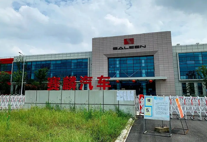 并且还将公司改名叫江苏赛麟汽车科技有限公司