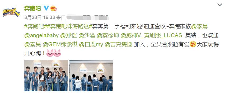 奔跑吧官博晒首期合照 提前曝光4位飞行明星 这阵容要火的节奏 财经头条