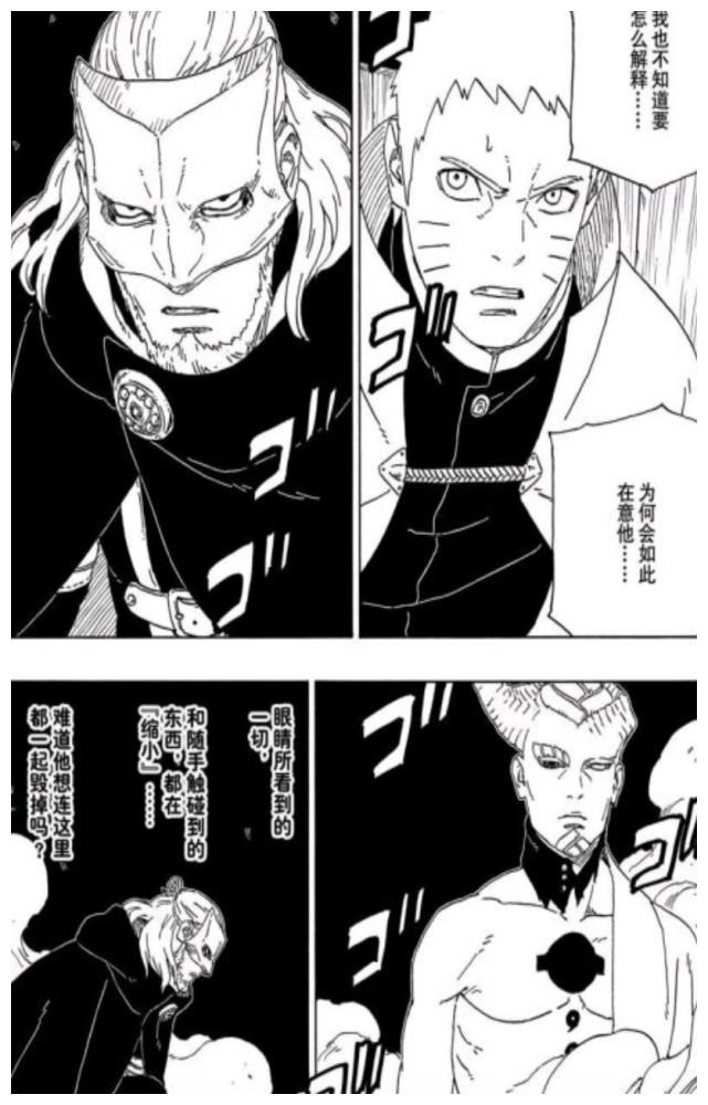 博人传:最虐心的场面即将出现!自来也为救鸣人而战死!