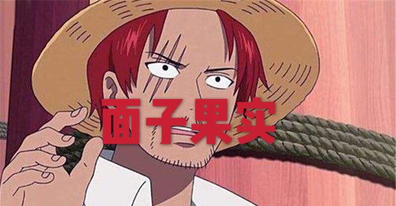 海贼王:被虚构的4颗恶魔果实,面子果实上榜,不动果实啥玩意?