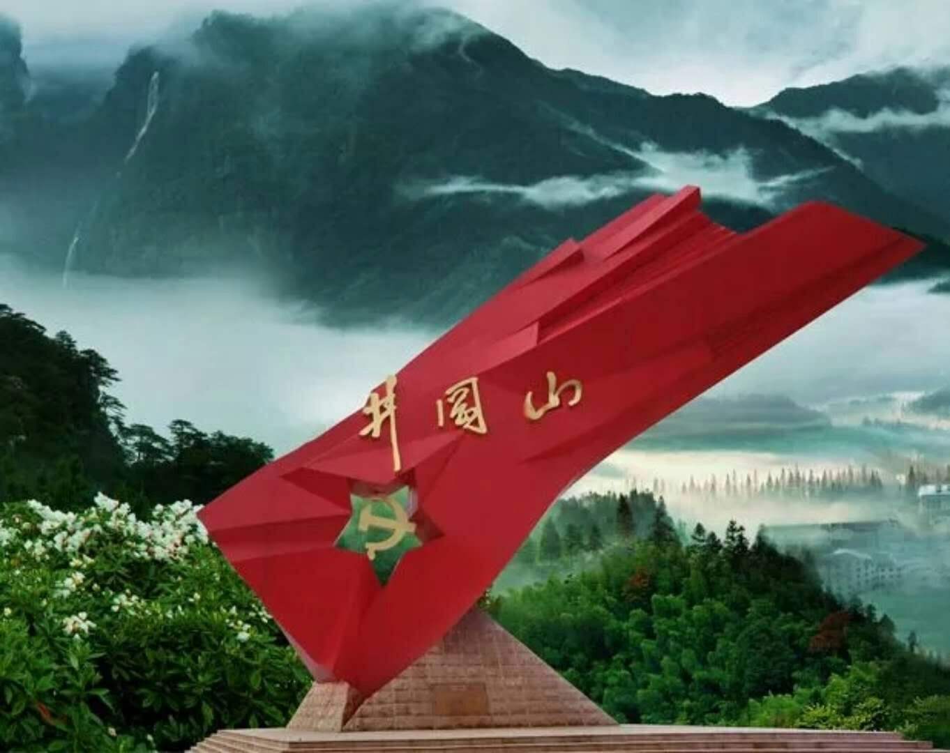 江西井冈山红绿之旅:了解历史,增长知识,欣赏绚烂的自然风光