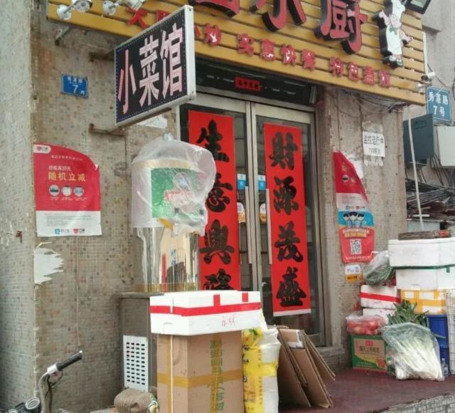 青岛居民区楼下的家常小菜馆，最贵的菜30几块钱，盘大量足味道好