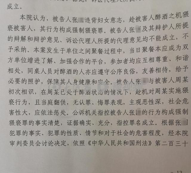 “阿里女员工案”张某被判1年半！其妻子不服：他没罪，将上诉休闲区蓝鸢梦想 - Www.slyday.coM