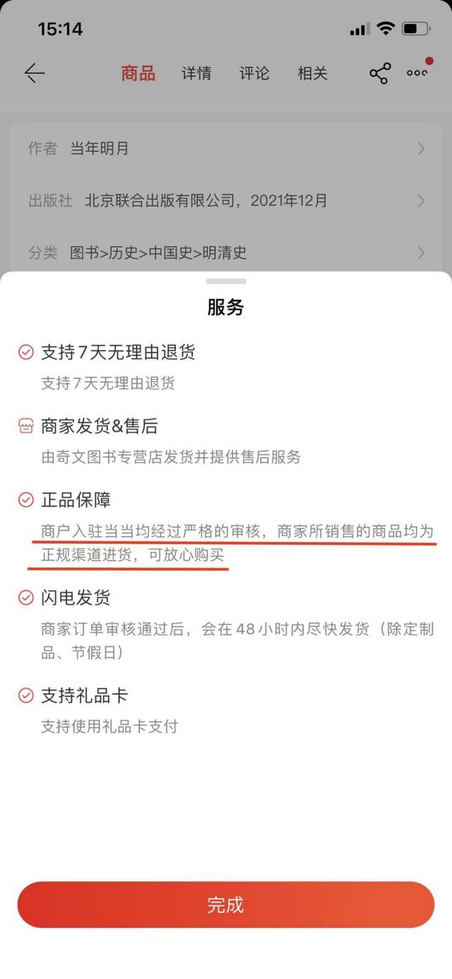 买9本书全是盗版!一女子因花原价却买到盗版起诉当当网,已立案休闲区蓝鸢梦想 - Www.slyday.coM 买9本书全是盗版!一女子因花原价却买到盗版起诉当当网,已立案休闲区蓝鸢梦想 - Www.slyday.coM