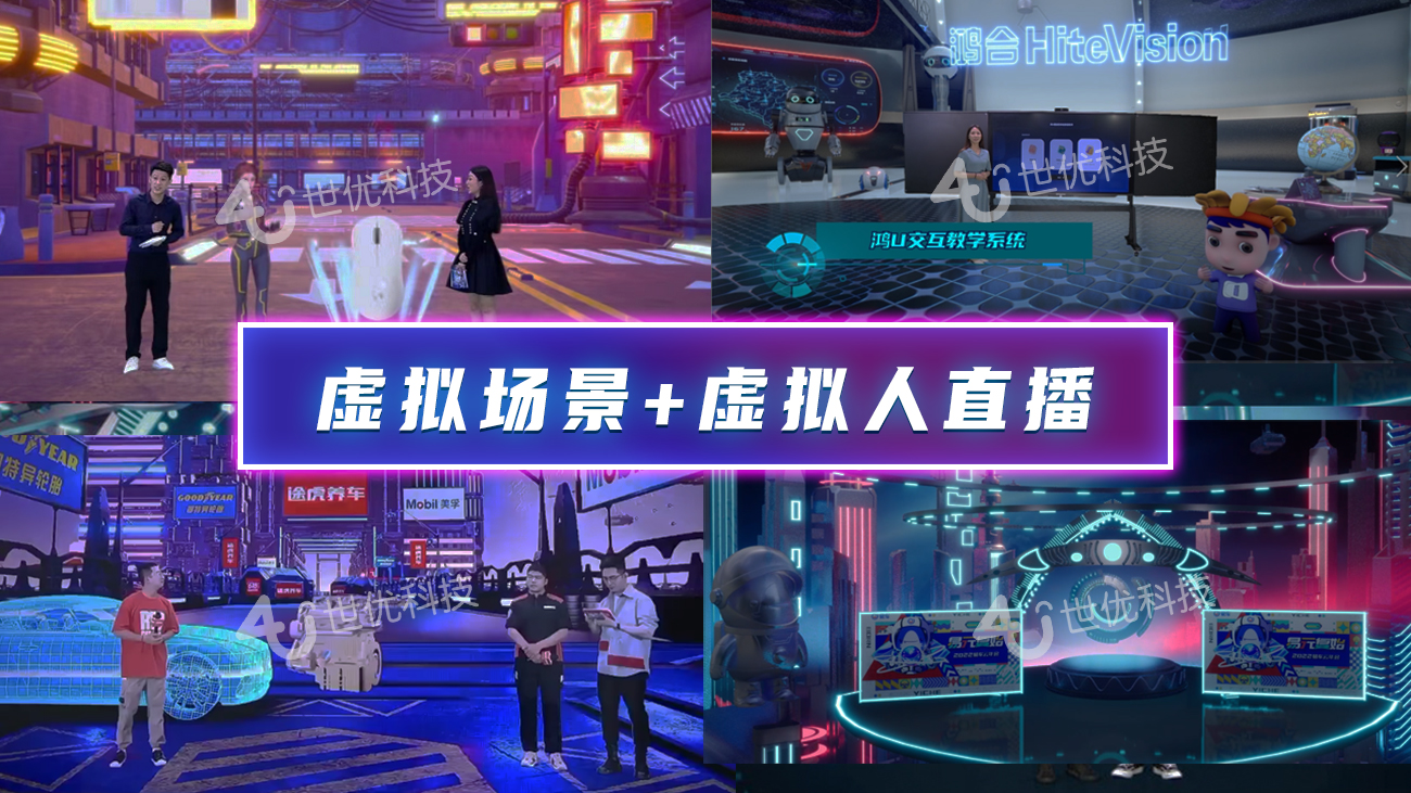 二次元虚拟偶像跨界主持，虚拟数字人应用玩出虚拟直播新花样|数字人|虚拟|虚拟人_新浪新闻