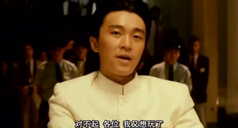 达叔最珍贵的绳子都送给了星爷 为您推荐: 周星驰上海滩赌圣精彩短片