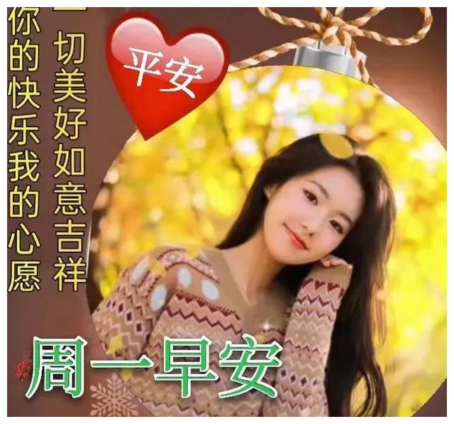 11月29日早上好 周一早上好动图表情图片带字带祝福语短句子|问候|鱼