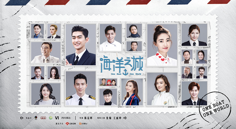 《海洋之城》今晚收官 以梦想为名振翅搏击时代风浪