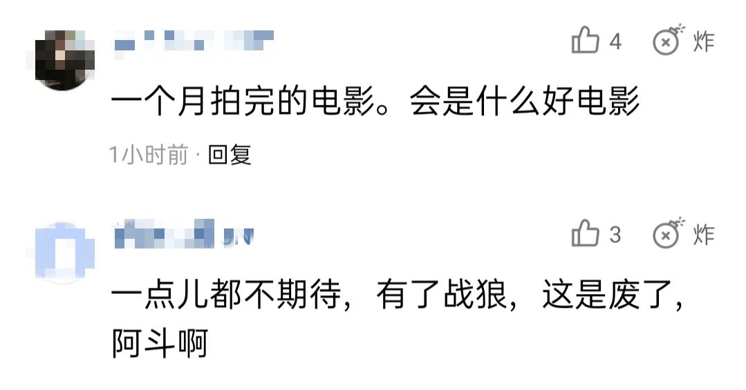 赵文卓反击强势杀青电影风格酷似战狼网友吐槽声多