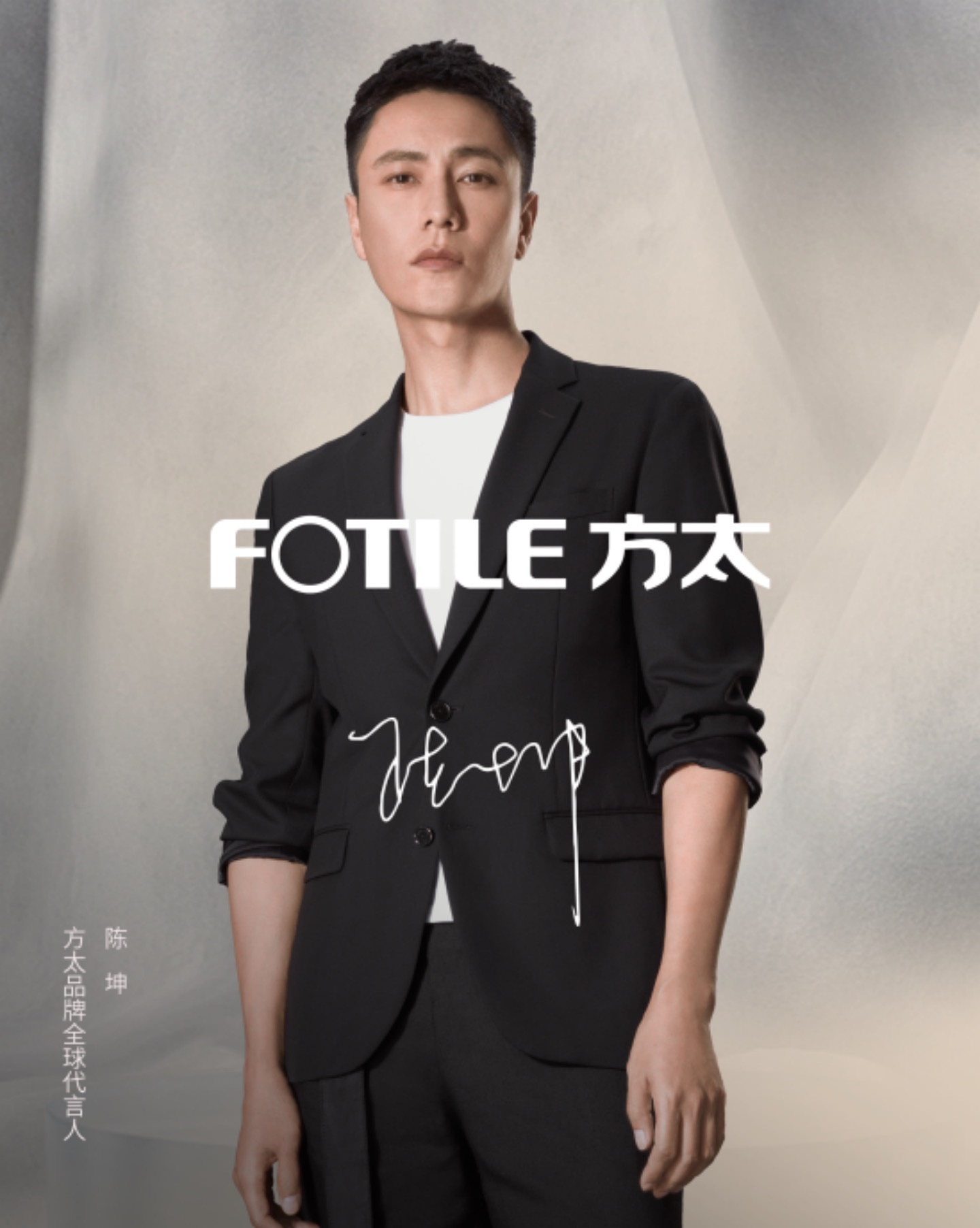 官宣陈坤、周冬雨实力代言,方太以创新思辨激发时代共鸣-家电圈官网