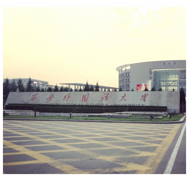 三,西安建筑科技大学建筑类高校一直有"建筑老八校"的称谓,而西北建筑