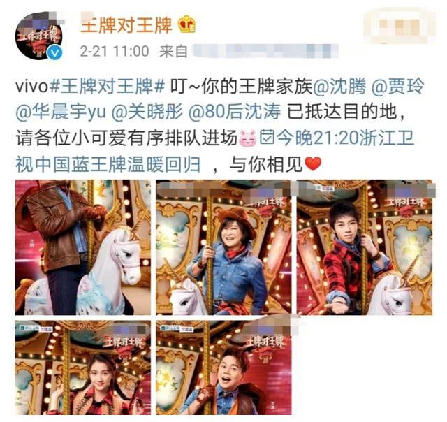 王牌对王牌终于官宣,华晨宇饰许仙表演太卖力,贾玲cos李沁一
