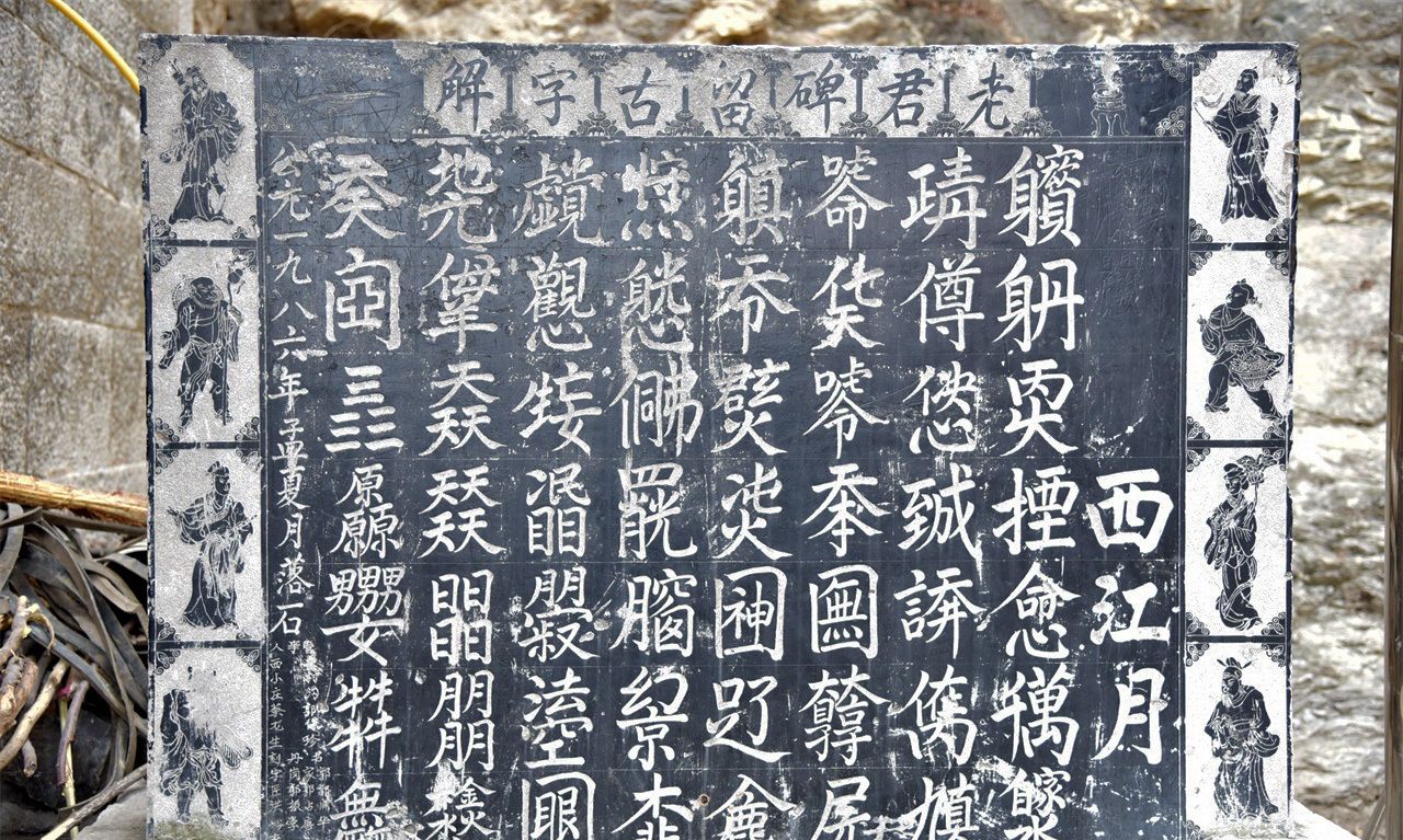 河南一山洞旁现一座石碑,碑上的56个字太神秘,看完一个也不认识