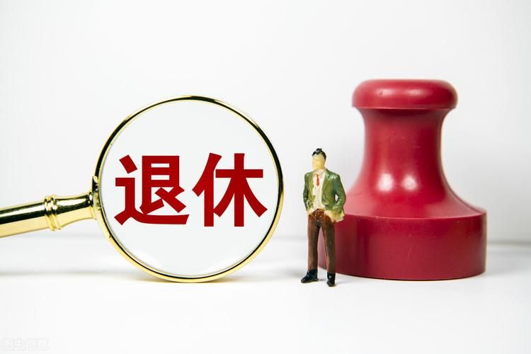 一年攒够了多少钱就可以提前退休了？