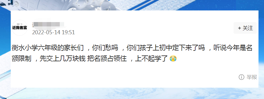 衡水小升初花钱占名额?每年升学骗子层出不穷,等等官方消息不香么