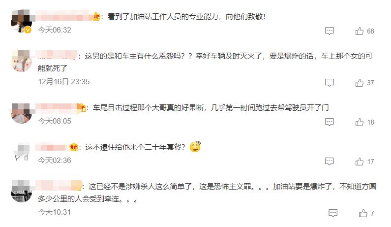 故意纵火？深圳一卡宴加油时被男子点燃油枪，员工15秒将火扑灭休闲区蓝鸢梦想 - Www.slyday.coM