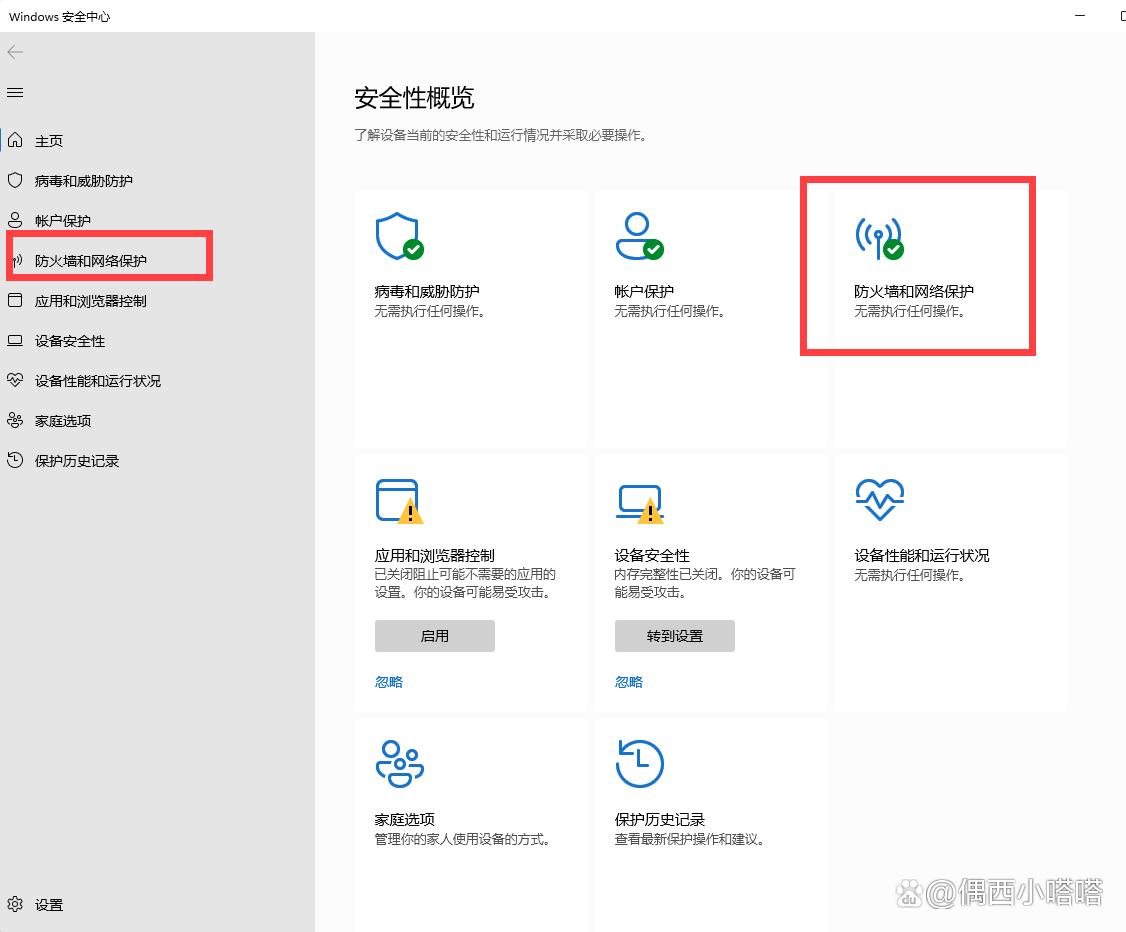 comodo防火墙下载