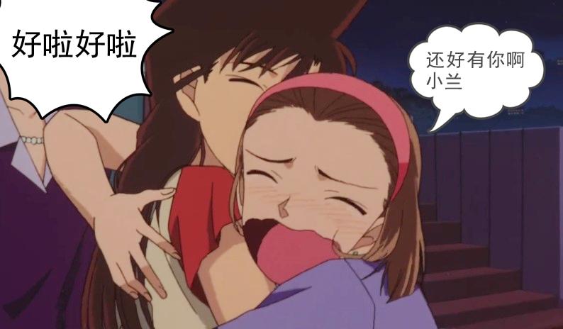 新一也算人脉之一小兰是园子的闺蜜,而新一是小兰未来的老公,也就是说