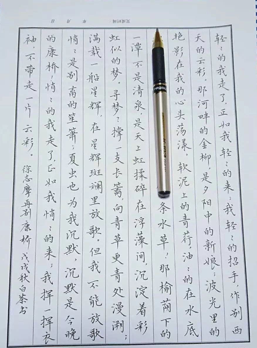 教你如何 从字足迹能看出写字人的性格