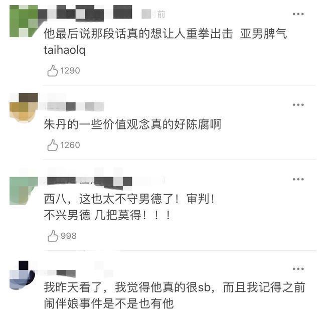 王祖蓝言论惹争议 朱丹称 女人该有女人的样 被吐槽观念陈腐 财经头条