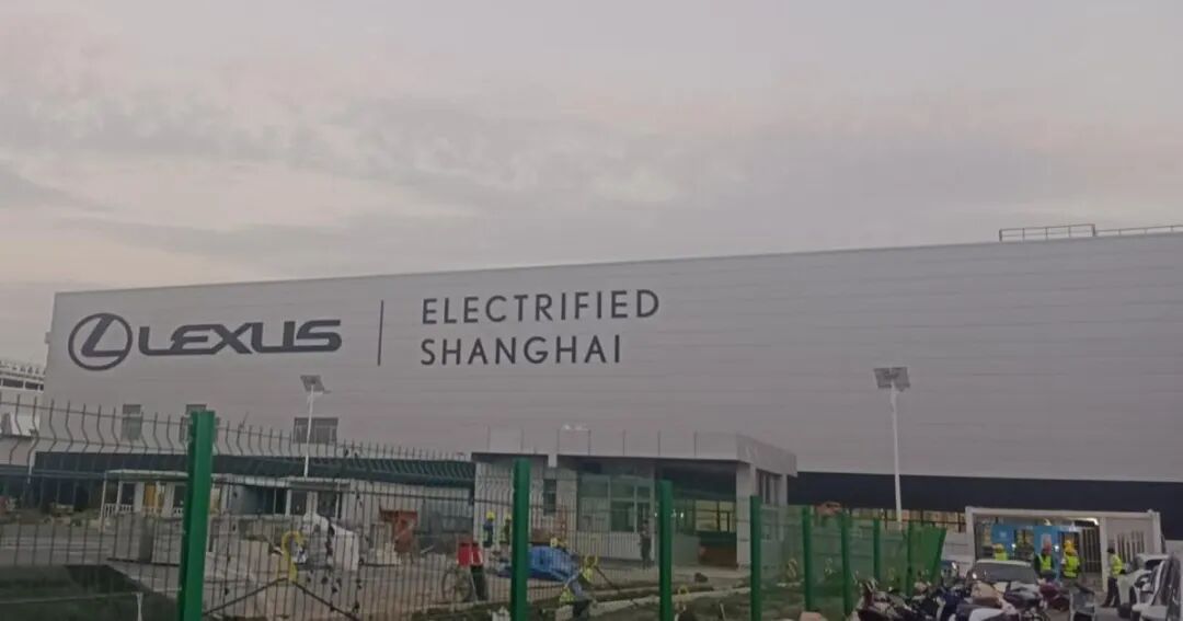 调查｜上海工厂完工在即，雷克萨斯开启纯电救赎