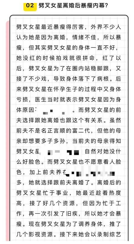 赵丽颖有旧疾是怎么回事 赵丽颖首谈离婚原因具体说了什么