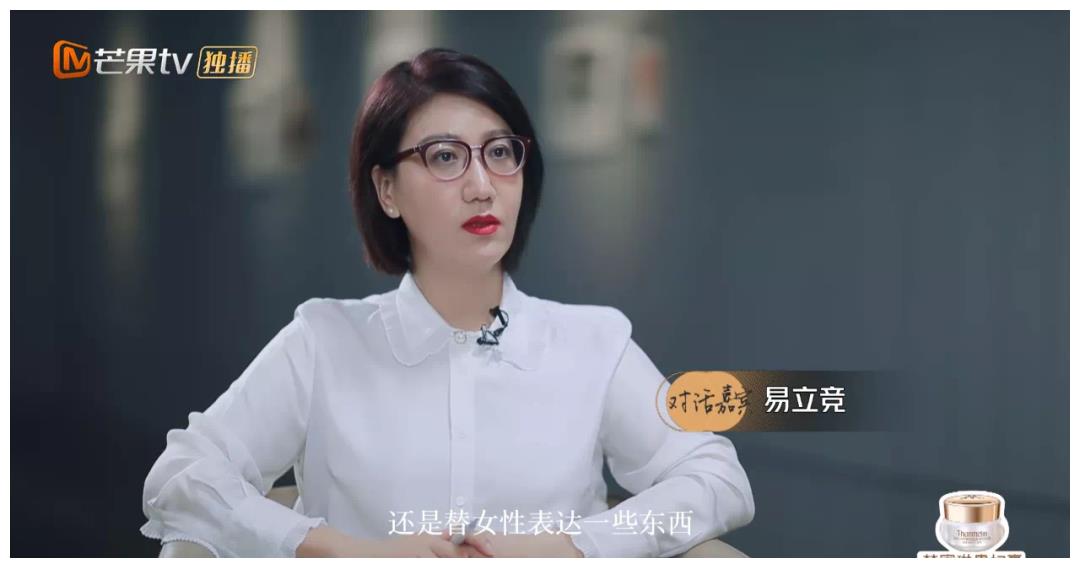 不知道有没有姐妹记住了那个主持人 易立竞