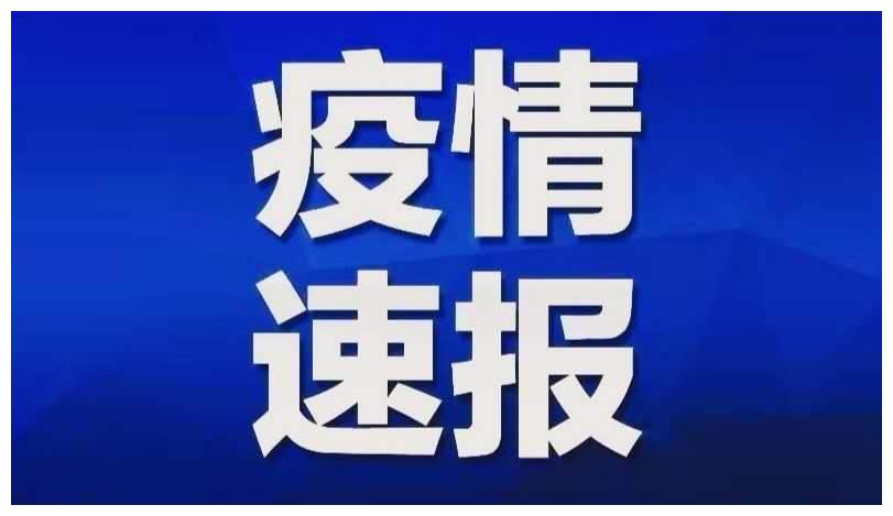  疫情第一例是什么时候(第一件疫情在什么时候发生)