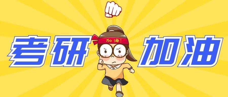 土木考研难度排行榜_上海交通大学建筑与土木工程复试时间分数线笔试内容面试