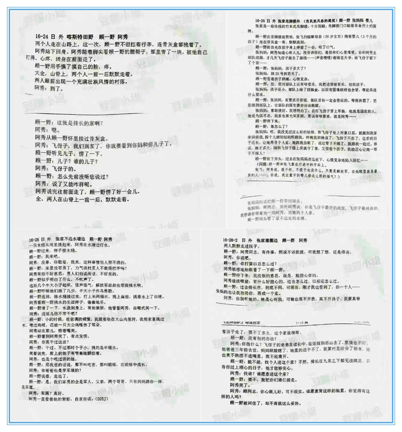 《王牌部队》:为弱化顾一野,删掉阿秀半条线,剧情圆不回来了休闲区蓝鸢梦想 - Www.slyday.coM 《王牌部队》:为弱化顾一野,删掉阿秀半条线,剧情圆不回来了休闲区蓝鸢梦想 - Www.slyday.coM