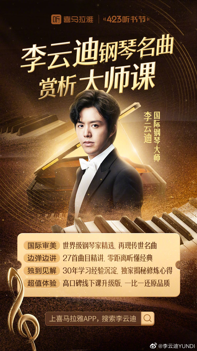 李云迪分享动森岛民日常 举办岛上音乐会趣味十足