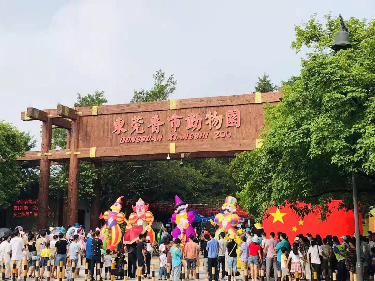 国庆长假5万游客乐游香市动物园