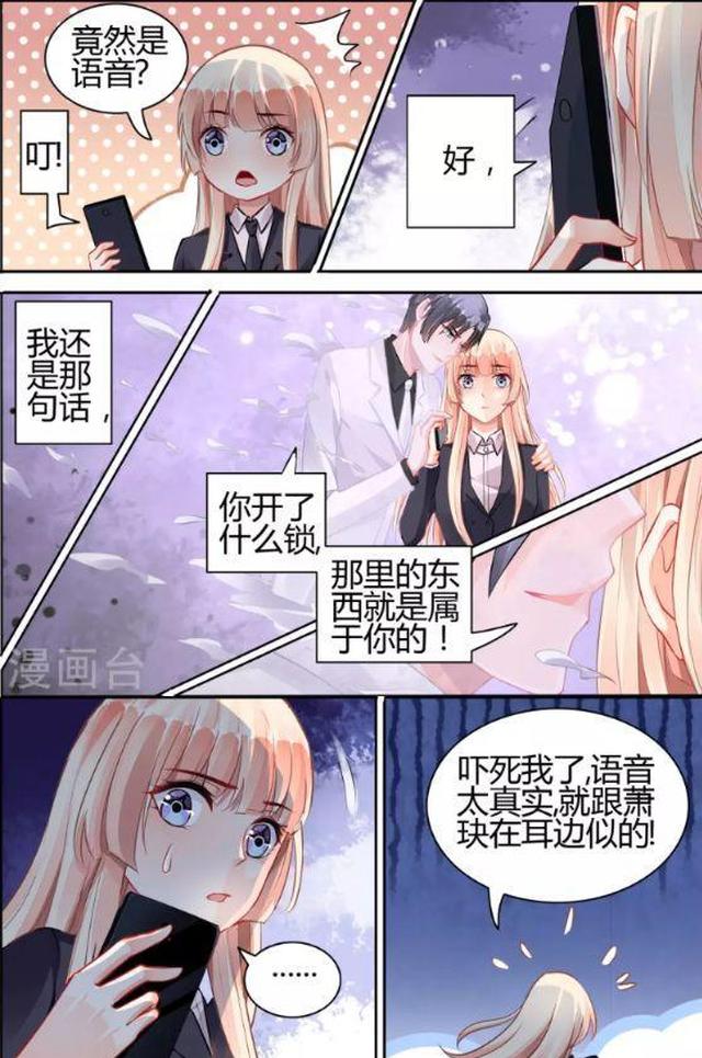 萧玦明知道暖心是盗锁贼还能容纳下她难道动真情了吗