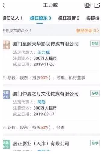 肖战"绯闻"金主王力威竟然是陈道明女婿,实力雄厚难怪肖战能火