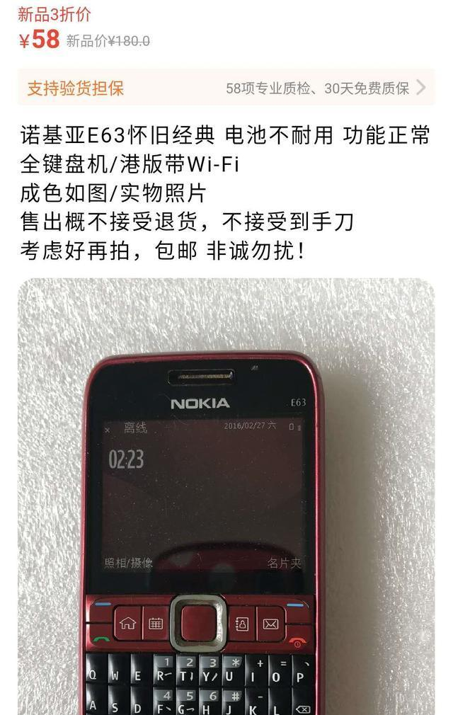 全键盘手机诺基亚