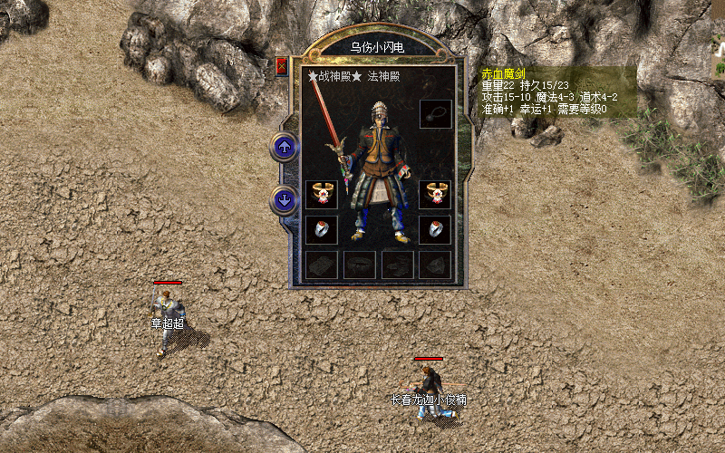 龙之神途封神还是鸡肋怀旧服的赤血魔剑