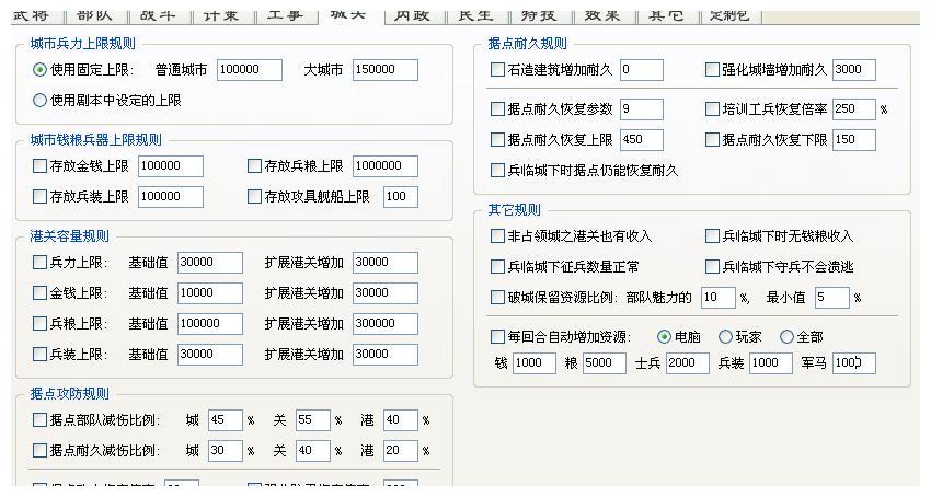 三国志11sire修改器使用手册八 据点的各种内置参数介绍 据点 城池 衣冠 新浪新闻