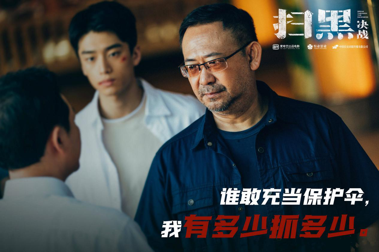 观众网影评团电影扫黑决战扫黑除恶斩草除根