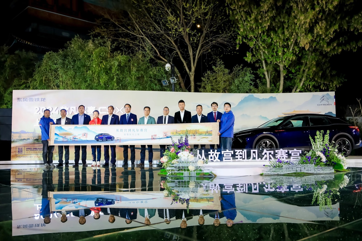 新车色极夜蓝2024款凡尔赛c5x优雅登场