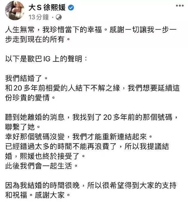 具俊晔将与大S见面，24年后再重逢很紧张，打算带大S回<a href=