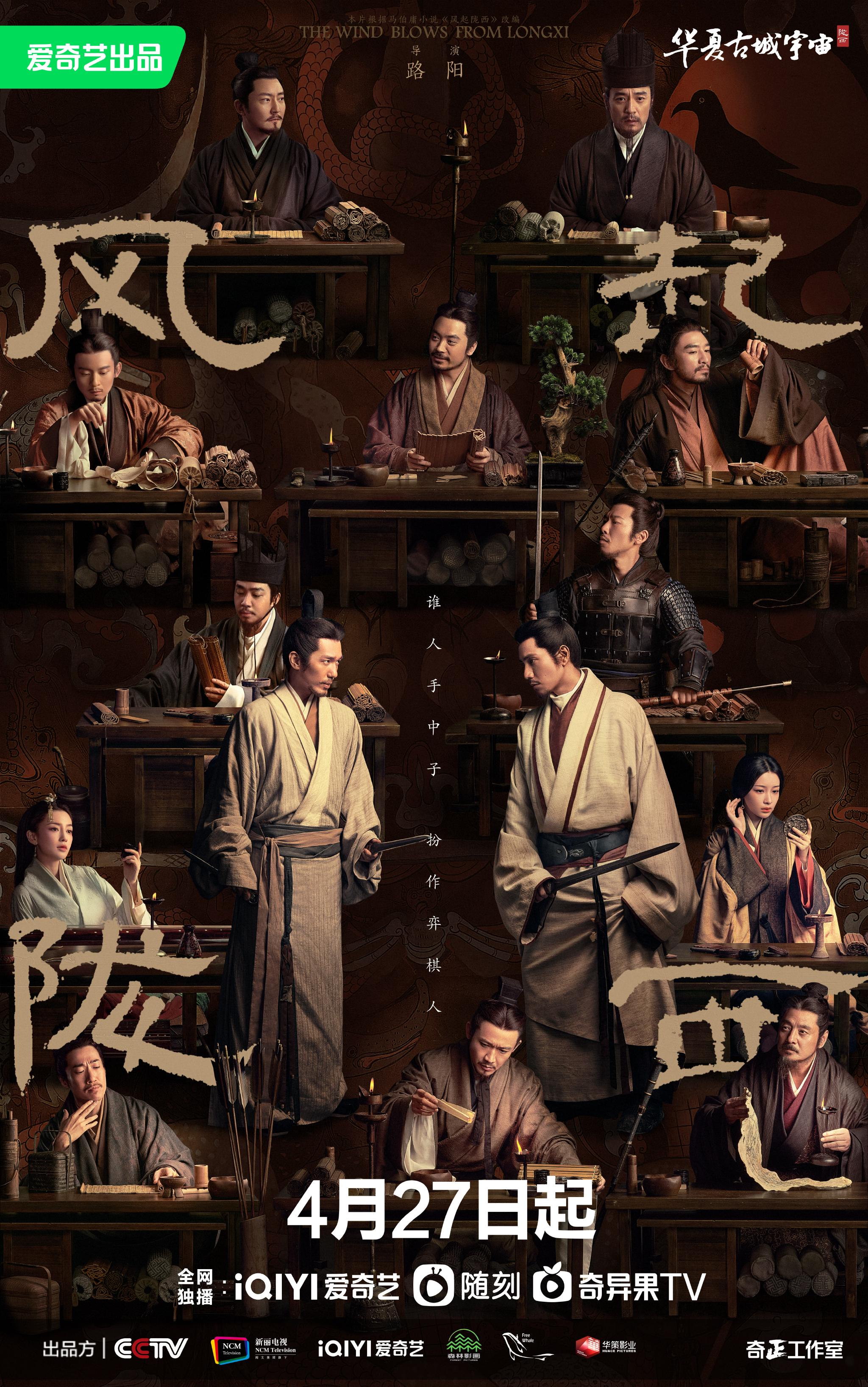 风起陇西谍影重重陈坤白宇为何拔剑相向