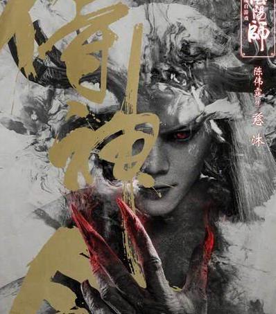 热播电影侍神令陈坤和周迅一个负责帅一个负责美