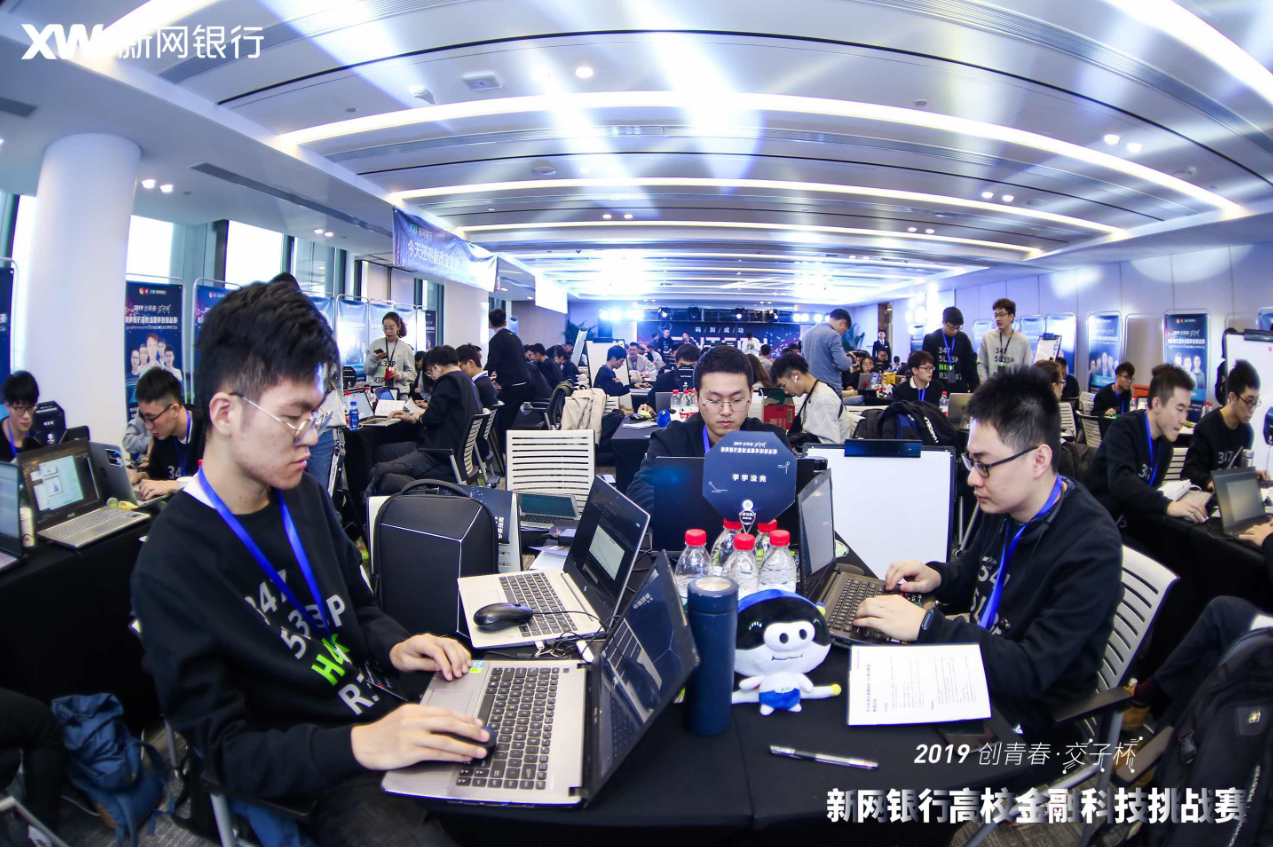 47万寻觅新基建工程师新网银行金融科技挑战赛战火重燃